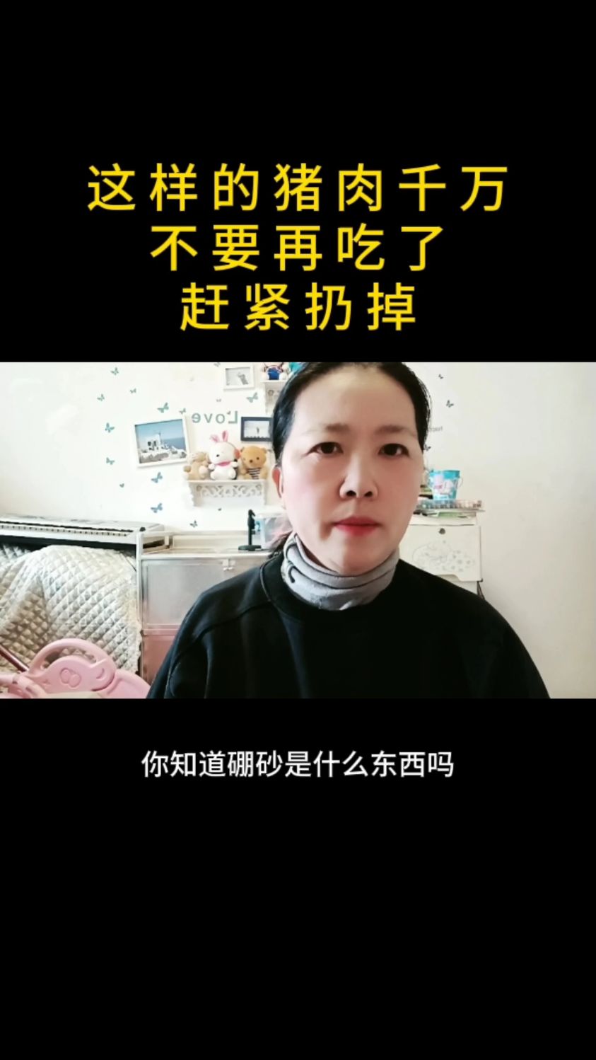 这样的猪肉千万不要再吃了,赶紧扔掉