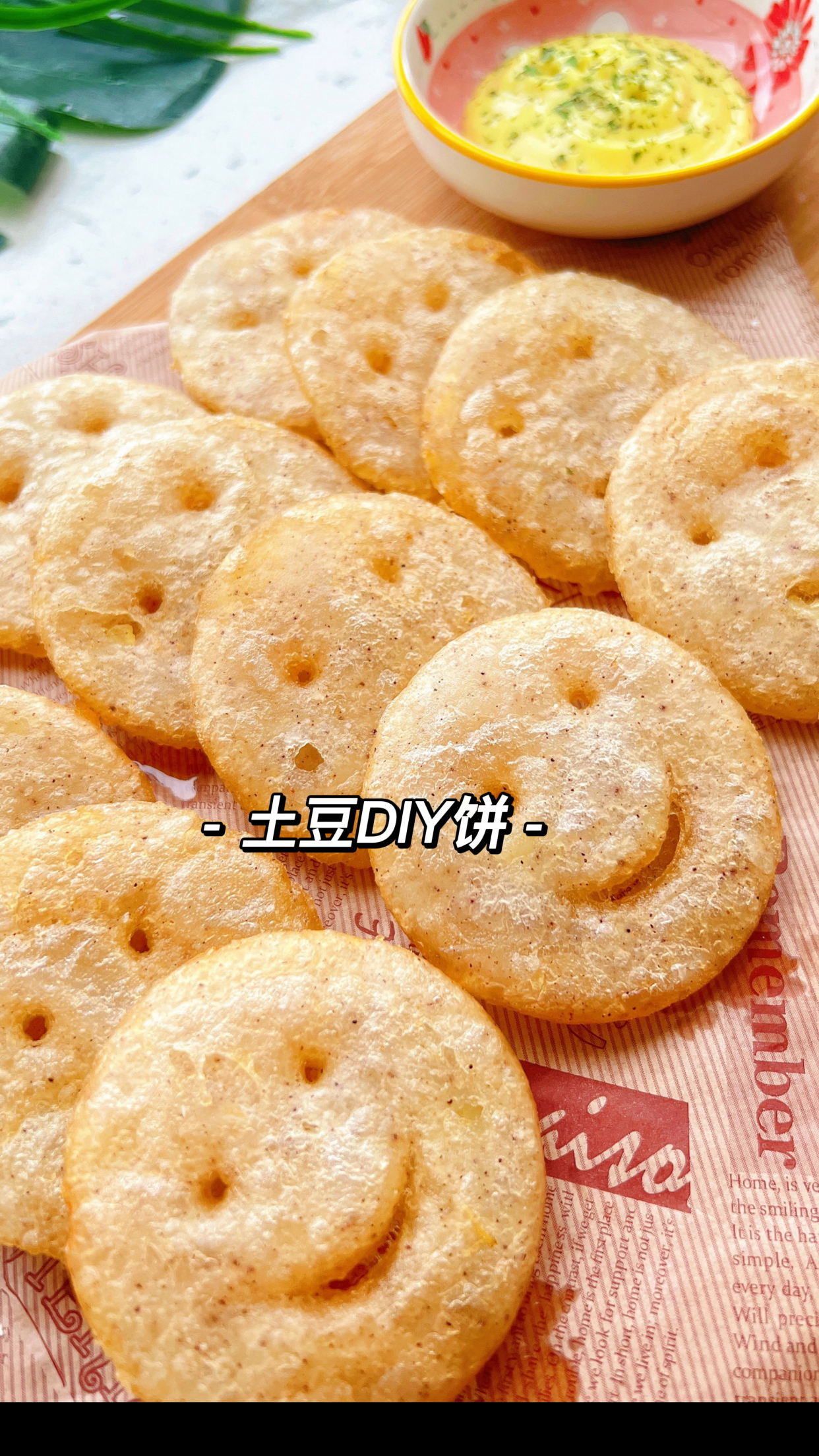 谁能拒绝得了这么可爱的土豆饼,色香味俱全