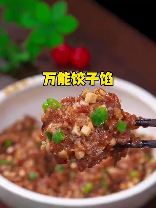 如何做出鲜嫩多汁又不是原味的饺子馅