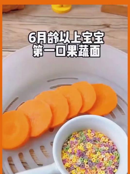 果蔬面条,宝宝辅食跟我学