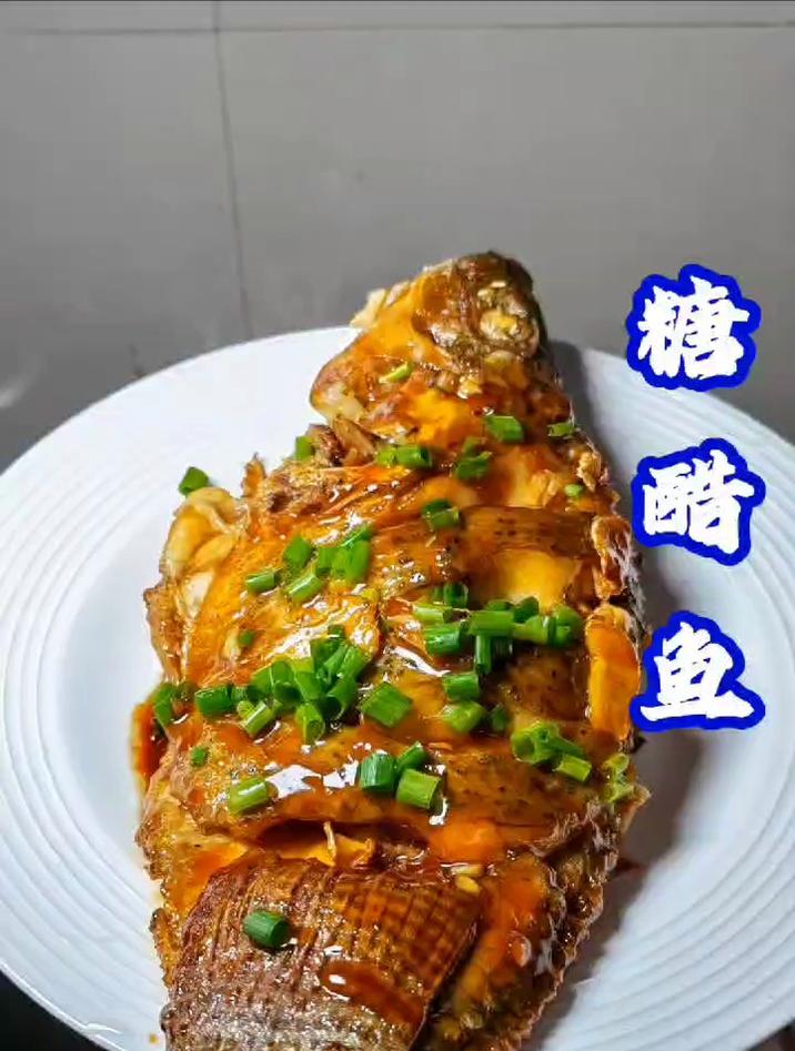 糖醋鱼的做法
