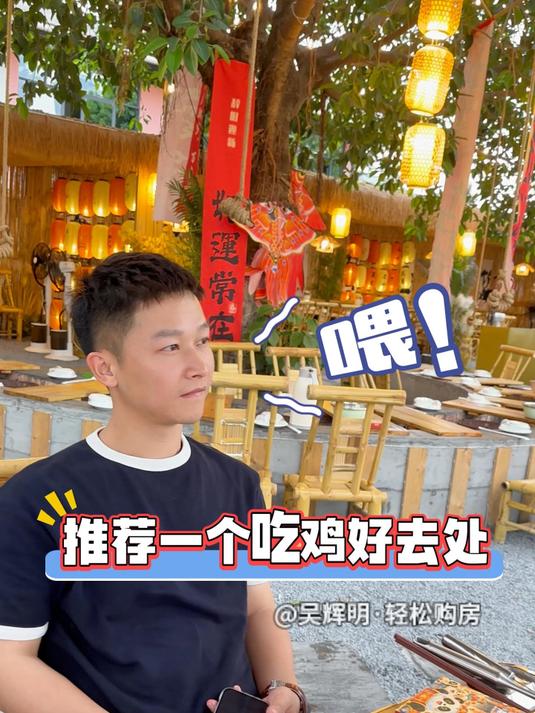 吃鸡了喂!推荐一个休闲吃饭的好去处 广东人在吃鸡这件事很讲究