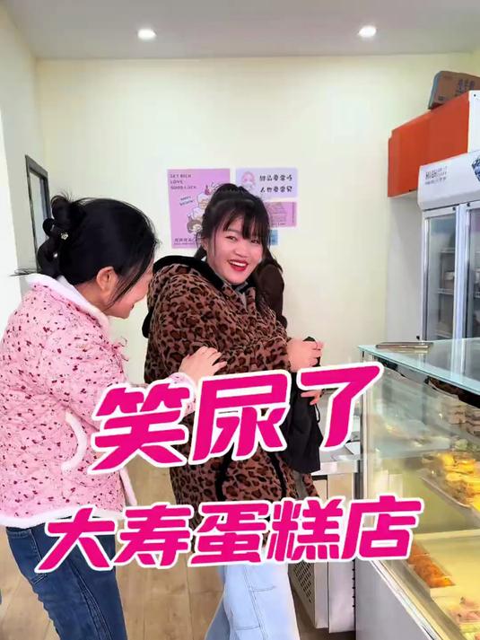 60岁老婆过寿,去蛋糕店订蛋糕