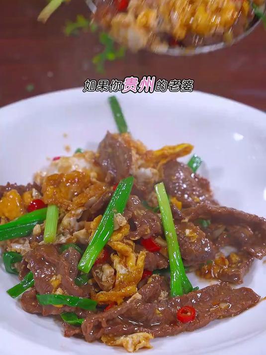 巨香巨好吃的香辣牛肉炒鸡蛋