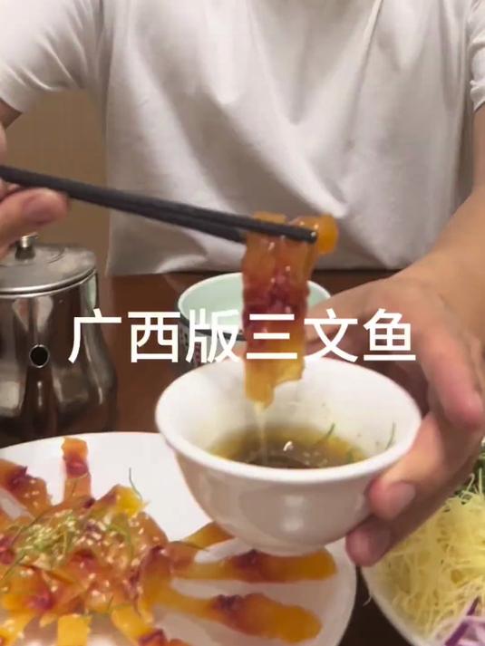 广西三文鱼巴西雕 广西版三文鱼巴西雕鱼生