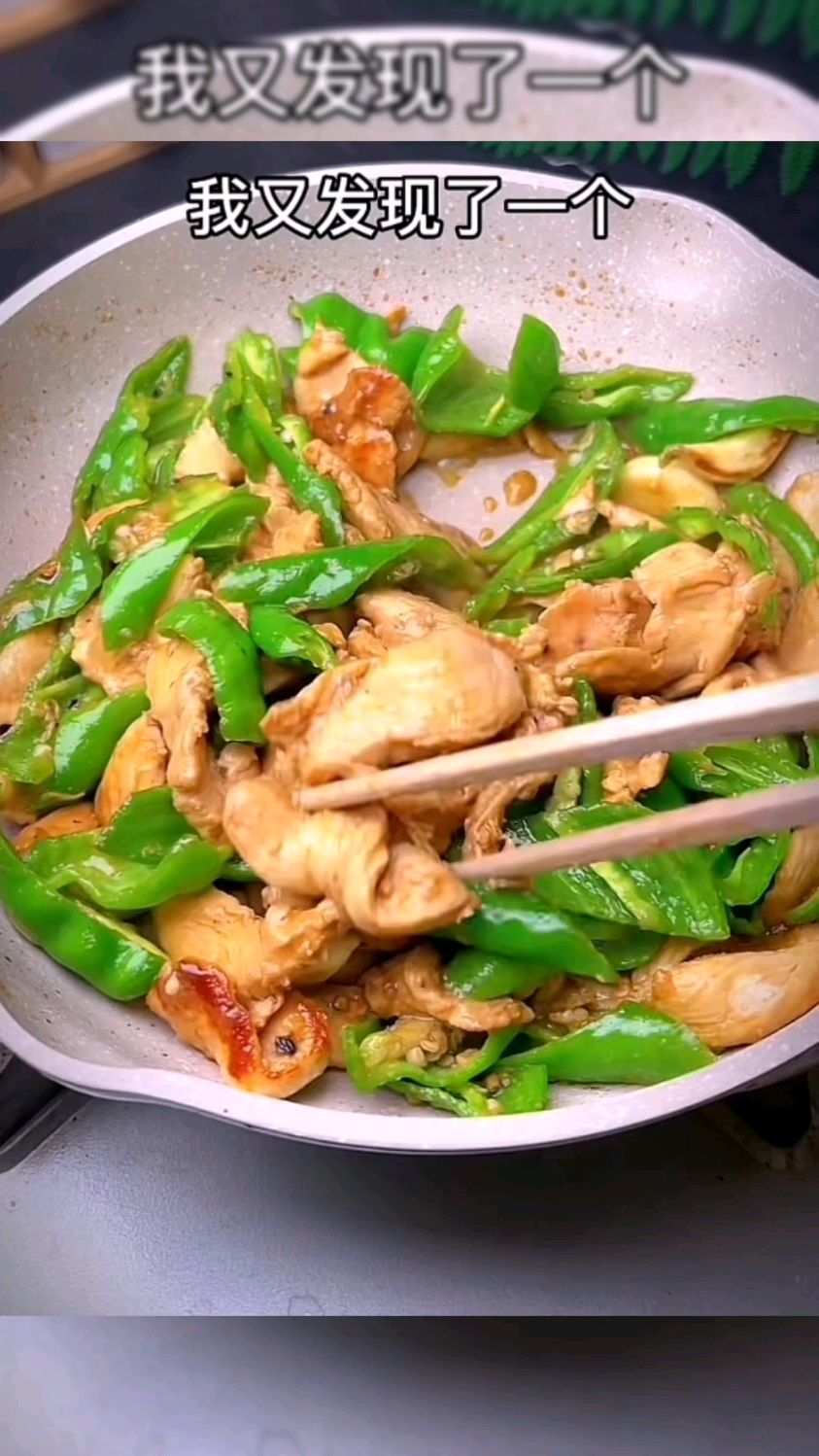 第231弹——青椒炒鸡胸肉