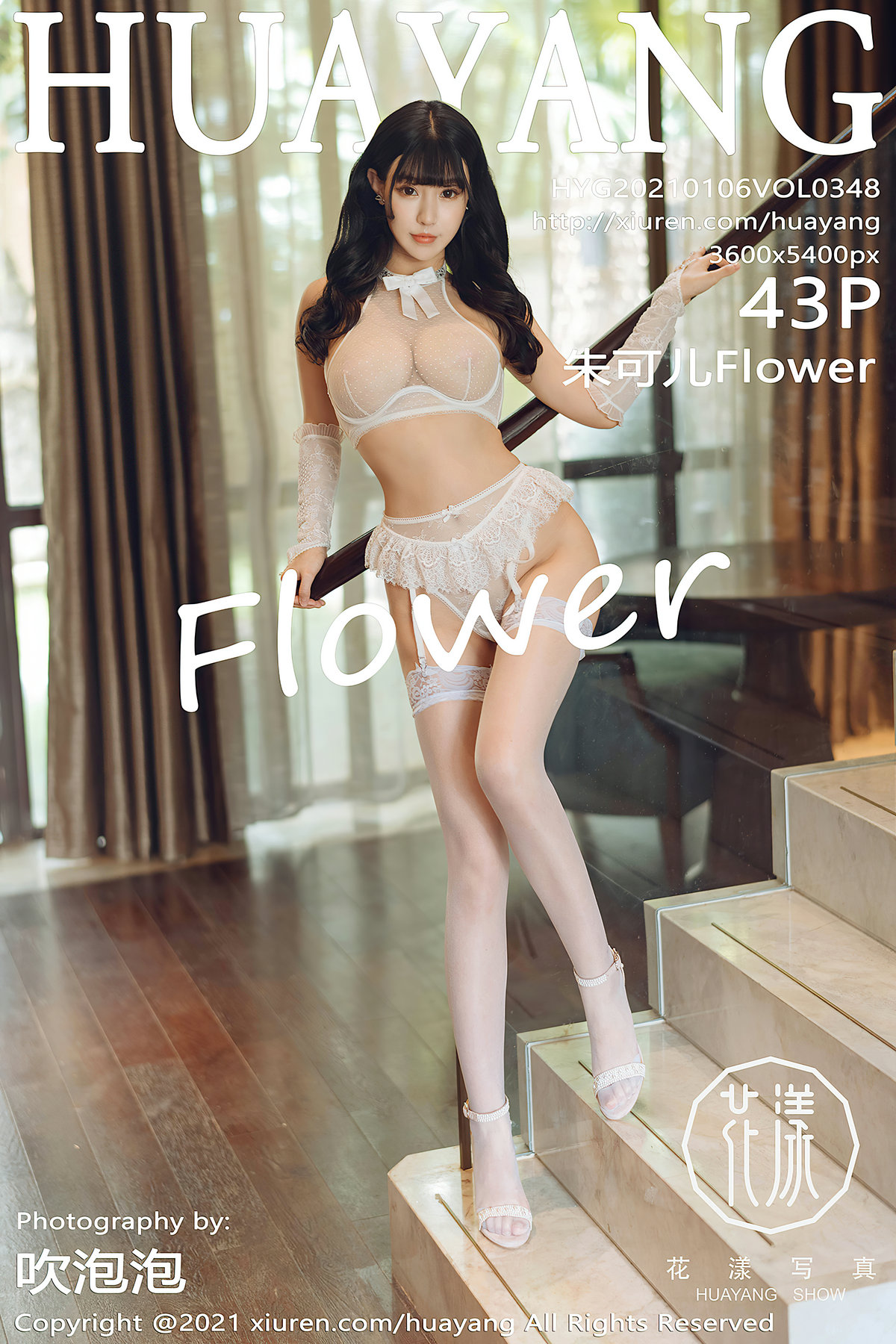 HuaYang Vol.348 Zhu Ke Er (朱可儿Flower)-六色网