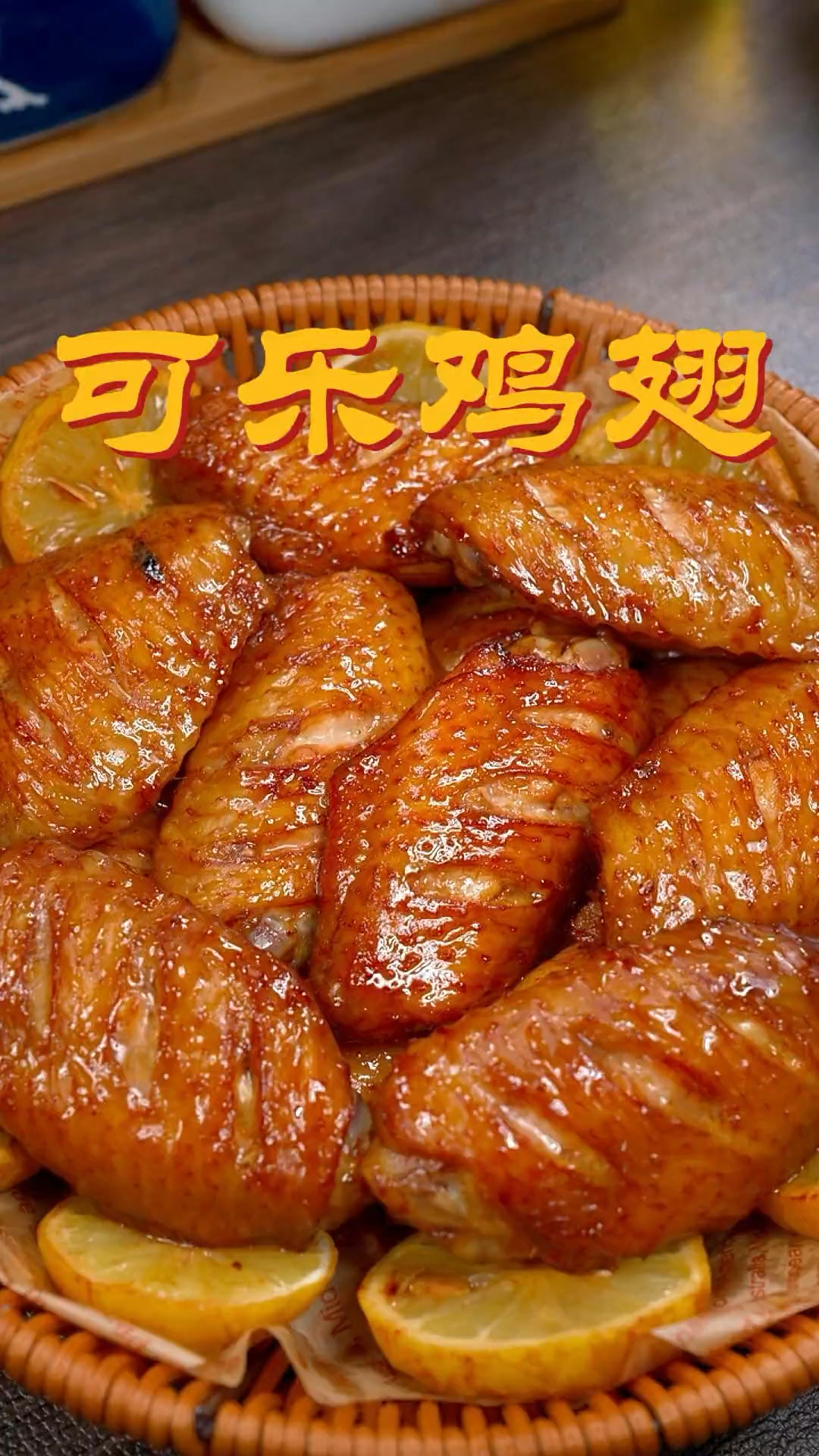 家里有空气炸锅的一定要试试这个可乐鸡翅,肉嫩多汁,好吃到舔手指