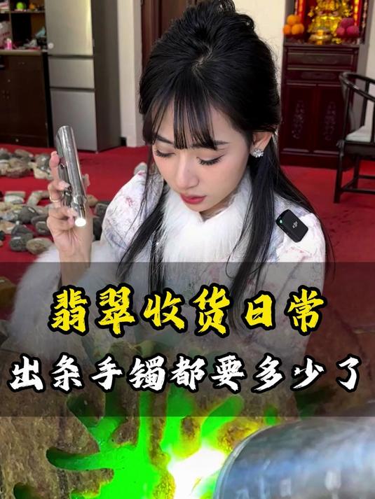 这块石头能出多少条手镯?翡翠手镯定制 手镯定制 原石毛料
