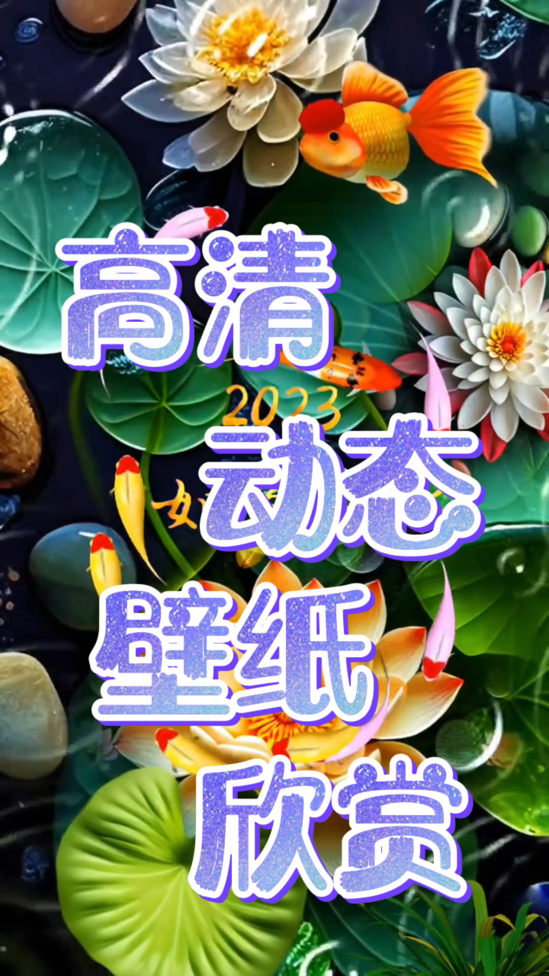 4K高清动态壁纸分享