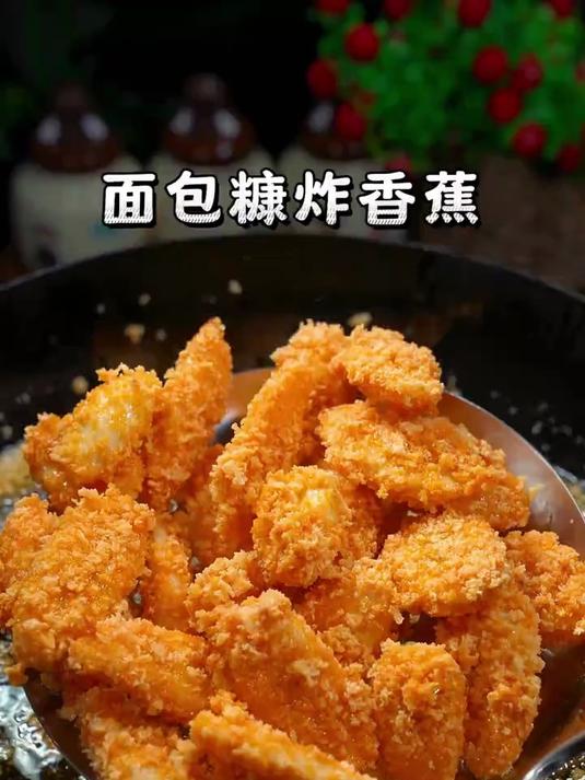 孩子爱吃的面包糠炸香蕉