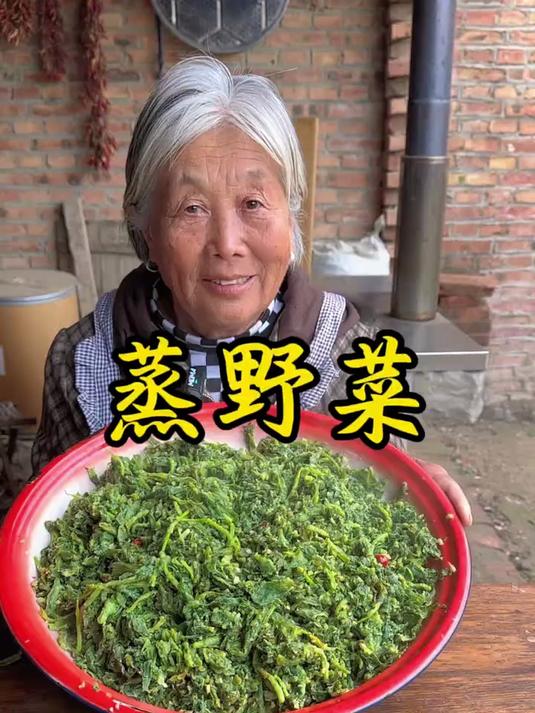 春天正是吃野菜的季节,俺奶今天蒸面条菜,还是那么好吃 #美食#