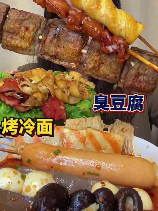 鸡汤串串吃出了火锅味哈哈哈太好次啦臭豆腐烤冷面也很好吃!