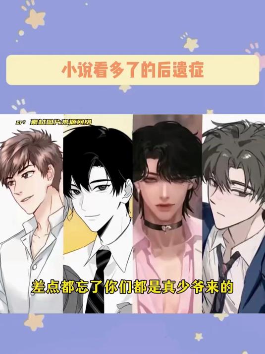 小说里那些真有钱人
