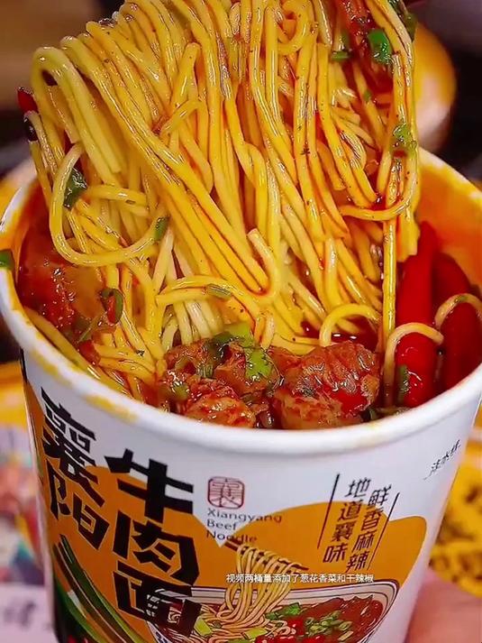 厌倦寡淡无味的普通方便面，一定要试试这款襄阳牛肉面！牛诸葛匠心还原老店口味，灵魂牛油汤底醇