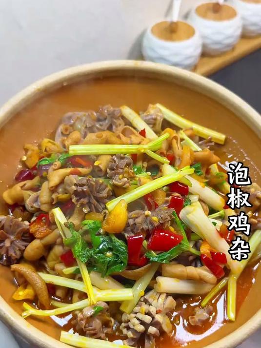 这一口酸辣劲爽的泡椒鸡杂，专治没胃口