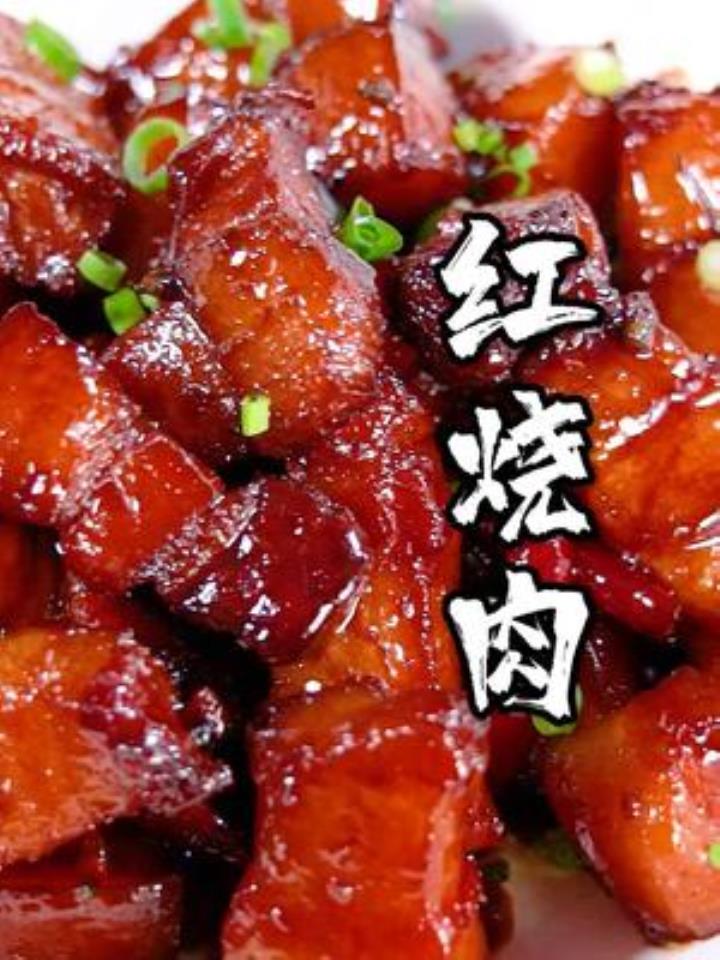 肥而不腻,咬一口就满嘴油香的红烧肉