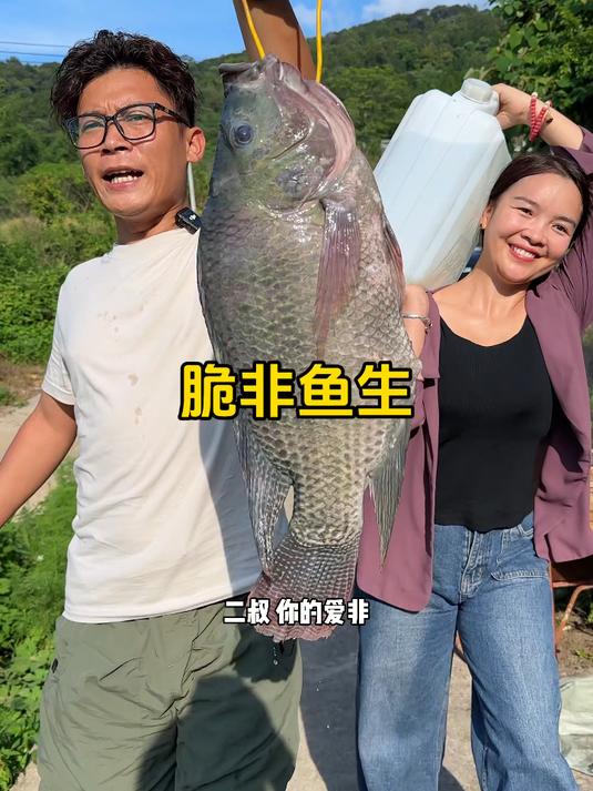 脆非鱼生 吃鱼生只有一次和无数次，今天做秋天的第一餐鱼生！