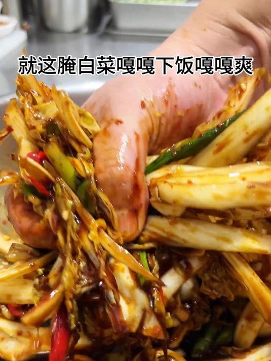 3分钟轻松就能搞定酸辣开胃的“生腌白菜帮”嘎嘎下饭嘎嘎爽