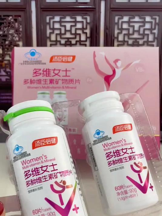 汤臣倍健多维女士多种维生素矿物质片