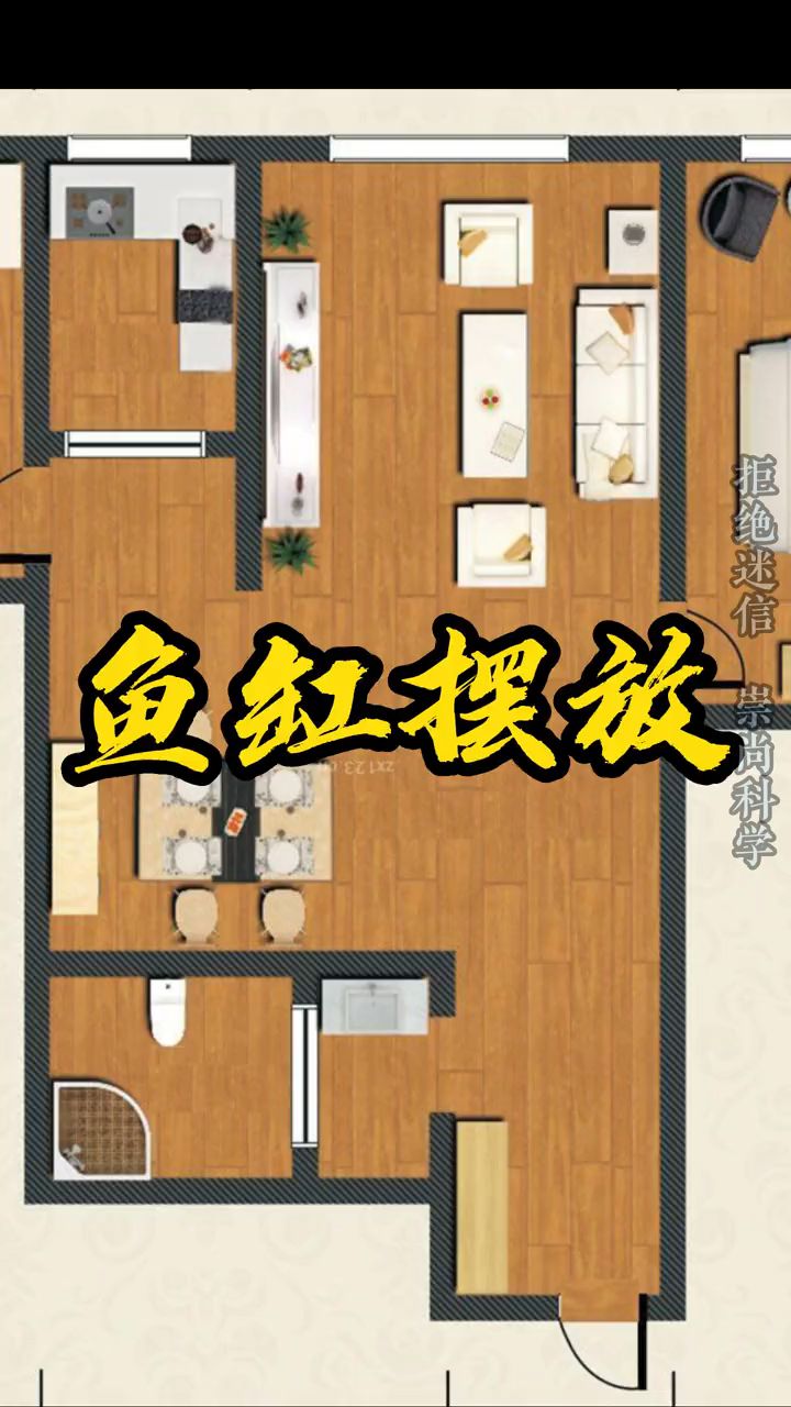 家庭鱼缸摆放