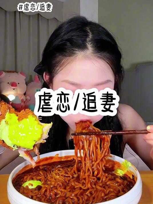 韩式火鸡面