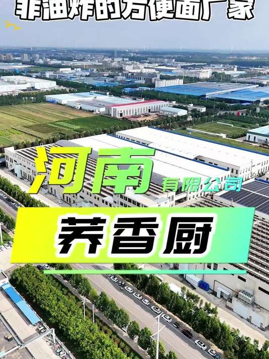 非油炸方便面源头厂家,我们值得您的信赖!