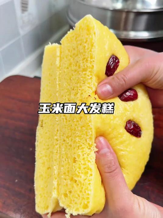 春天多吃玉米面,1分钟学会玉米面大发糕,松软香甜易消化