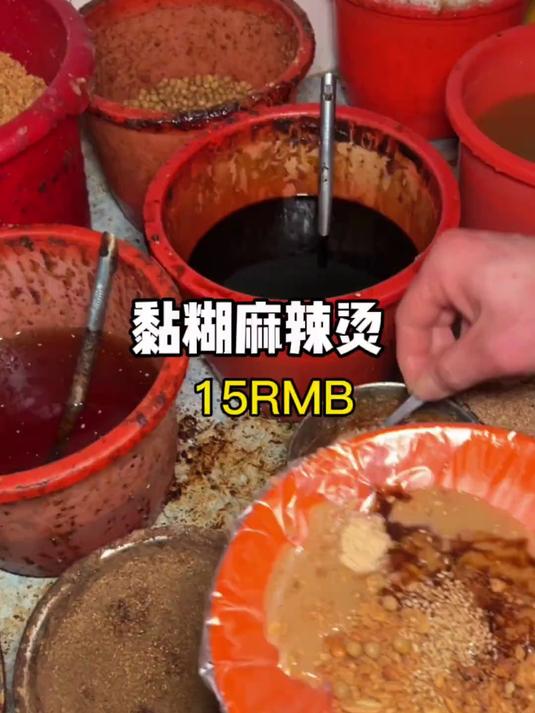 15元自助麻辣烫你们觉得怎么样