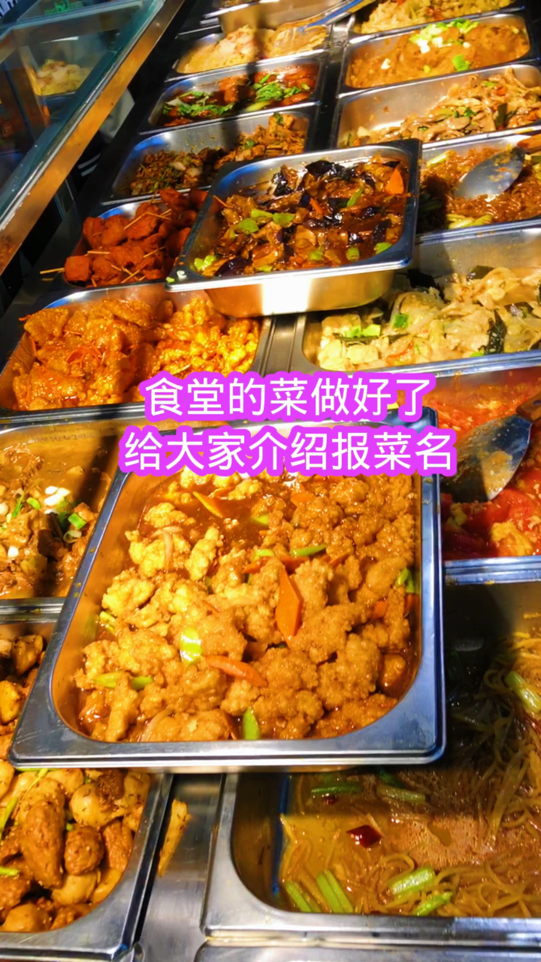 你喜欢吃什么菜