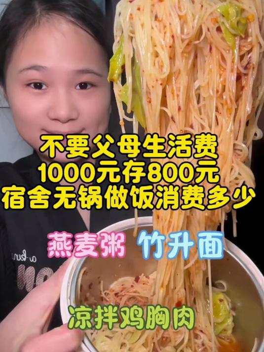 凉拌鸡胸肉好好吃