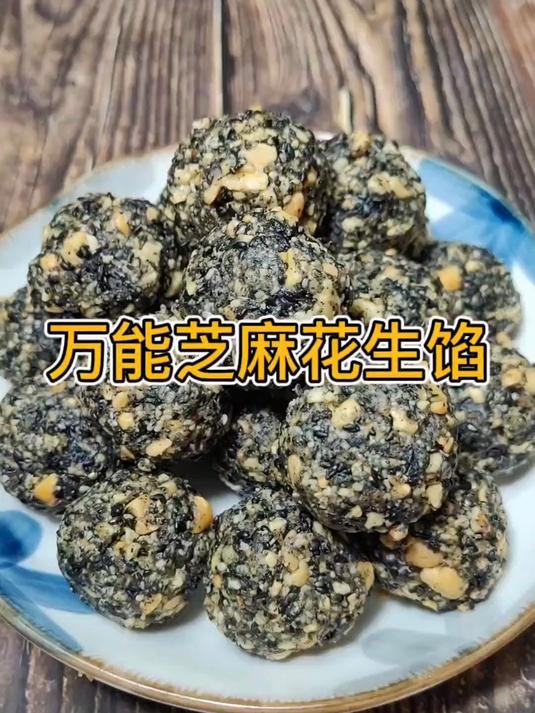 万能芝麻花生馅,不仅是用来做青团