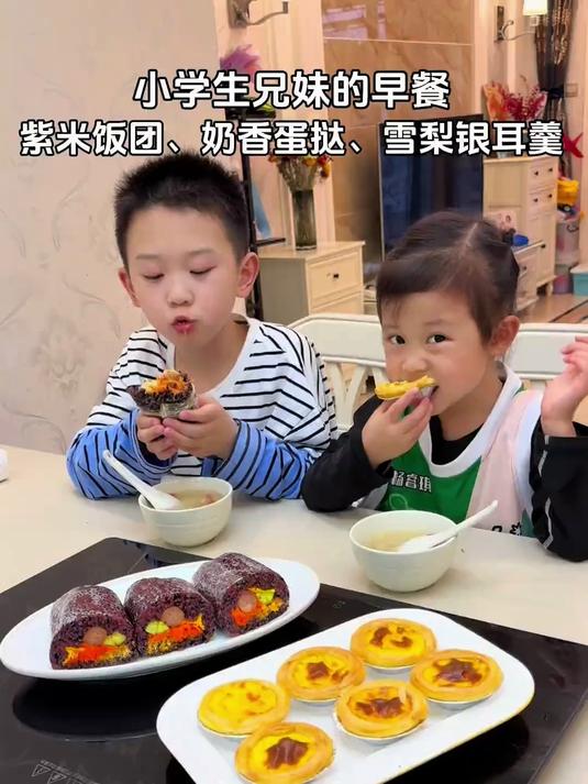 起了个大早给娃们做了紫米饭团、奶香蛋挞、银耳雪梨汤