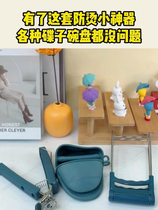 每次热菜都很容易烫到手、这个就很好,各种碗盘都方便拿取