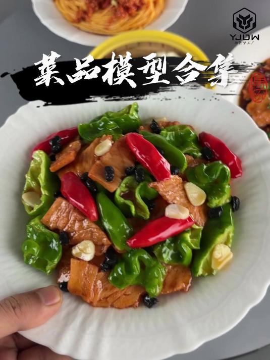 仿真菜模型定制,欢迎咨询
