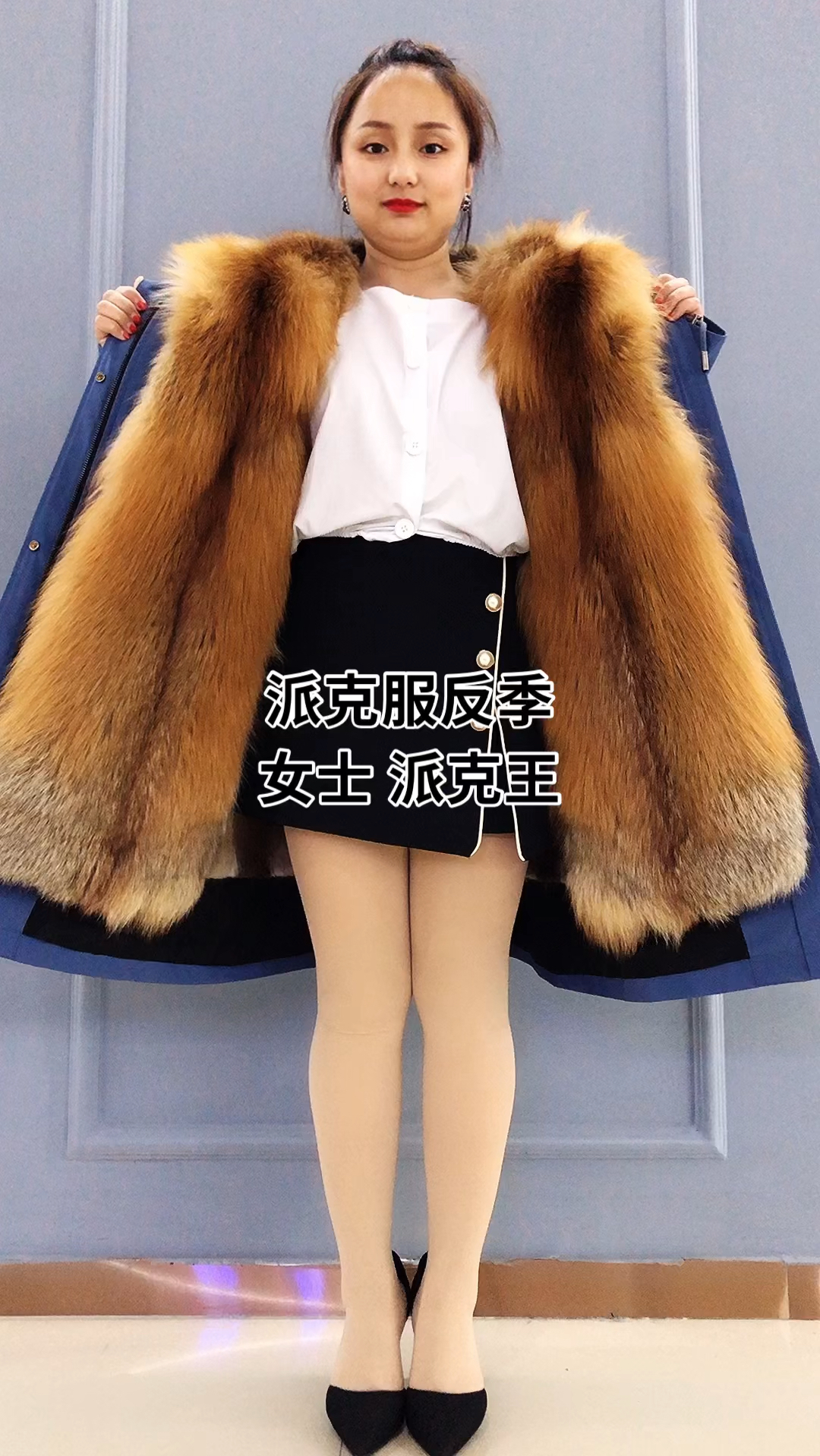 高端派克服,女士派克王,价格优惠!!