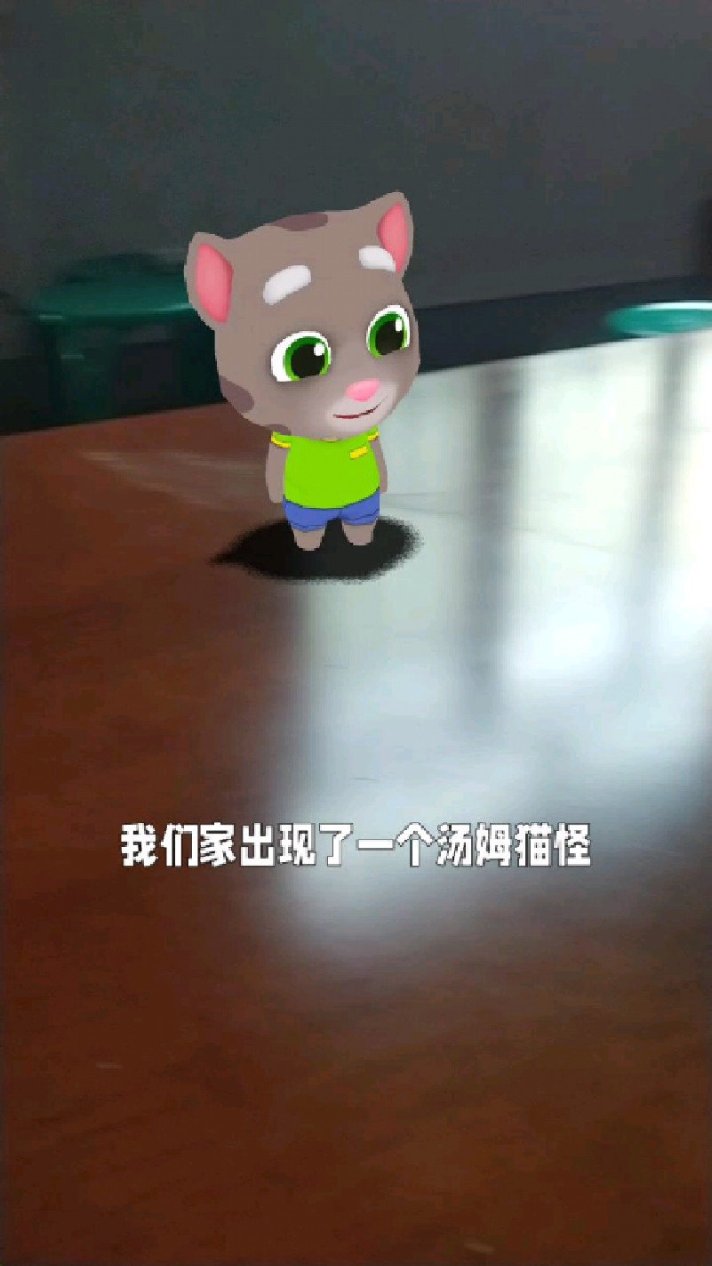 我们家出现一个汤姆猫怪,喜欢表情包