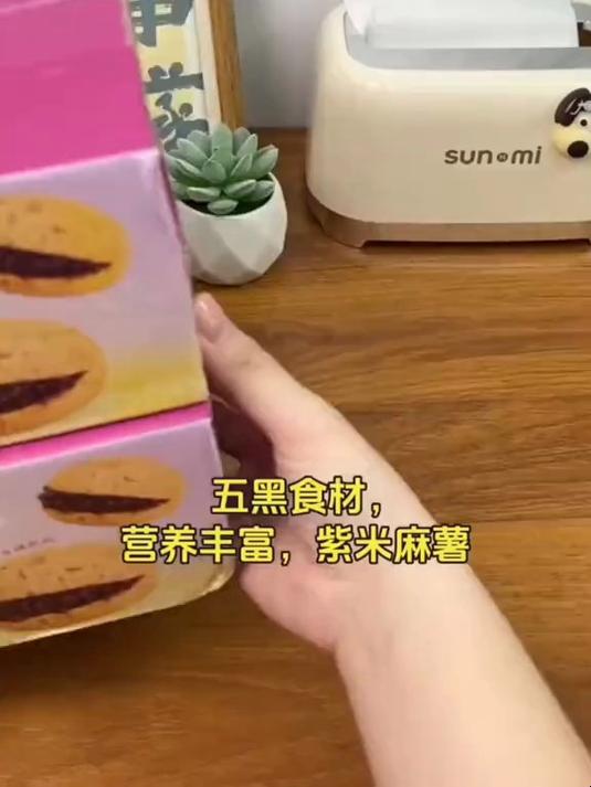 五黑紫薯面包球健康糕点代餐饱腹满口麦香 零食推荐