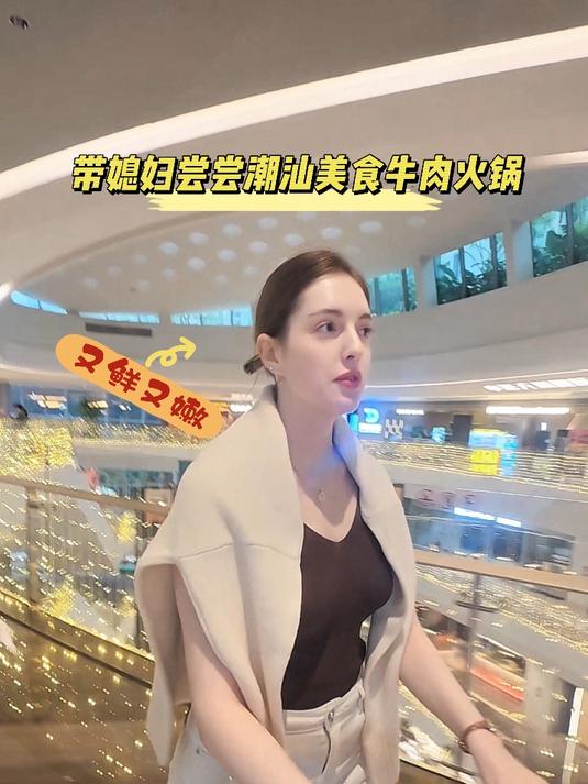 带媳妇尝尝潮汕美食牛肉火锅,又鲜又嫩