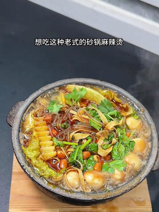 下班回家几分钟就可以搞定，热乎乎的砂锅麻辣烫