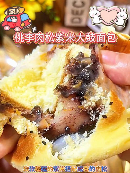 桃李 新品肉松紫米面包!真的超大一个 外面的面包超级松软