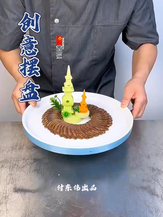 凉菜摆盘装饰技巧