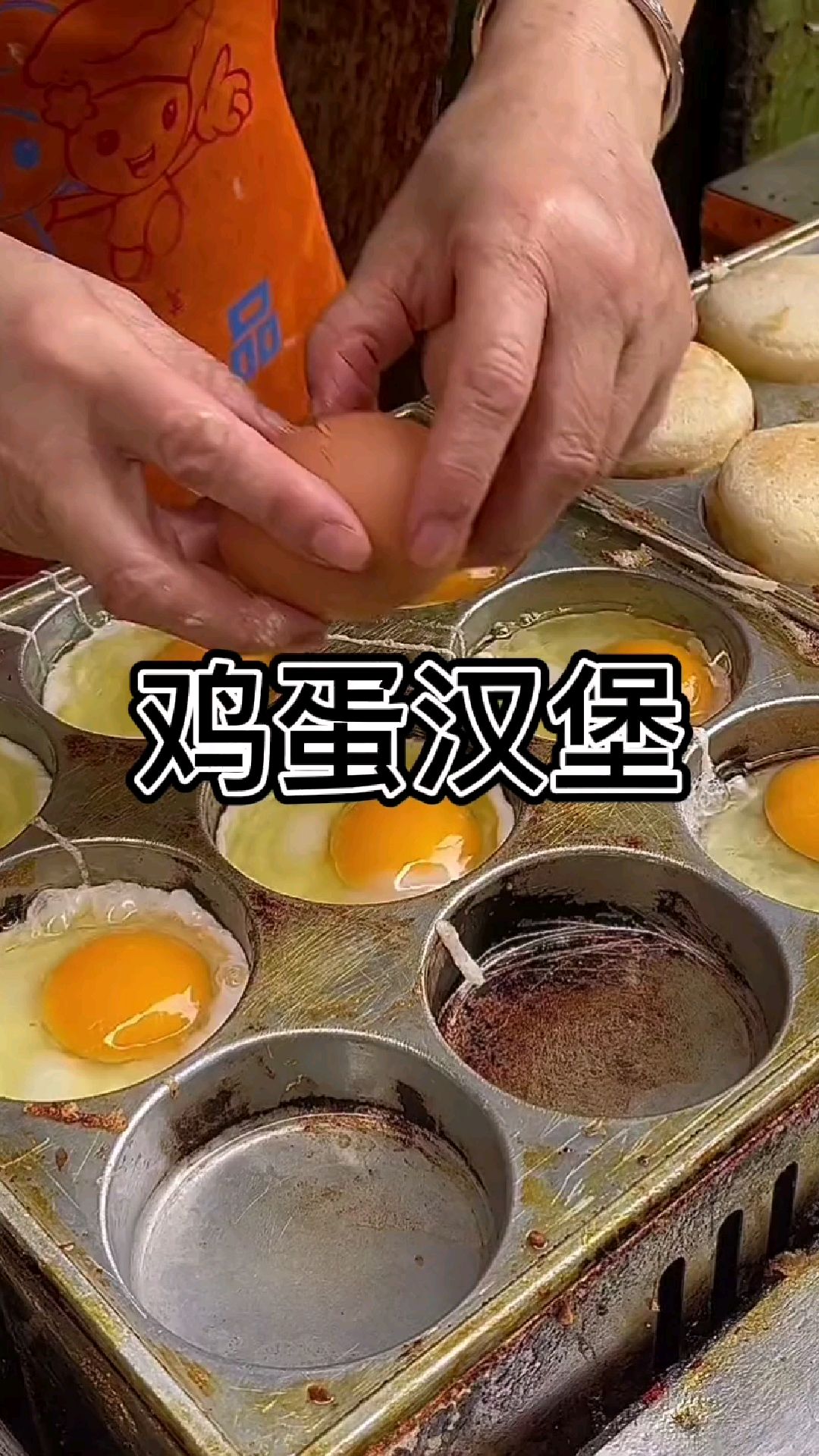 街头美食小吃,4元一个的鸡蛋火腿小汉堡