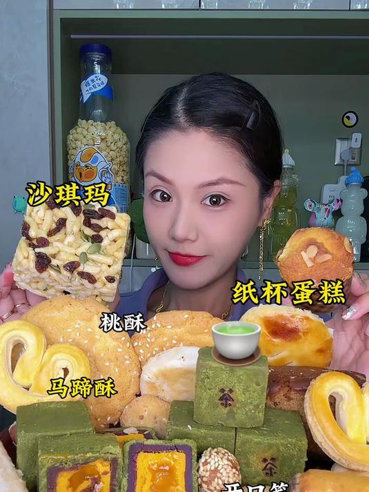 老式糕点抹茶茶立方沙琪玛桃酥椒盐饼牛舌饼