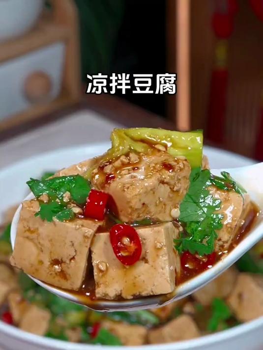 我连吃了一个星期凉拌豆腐