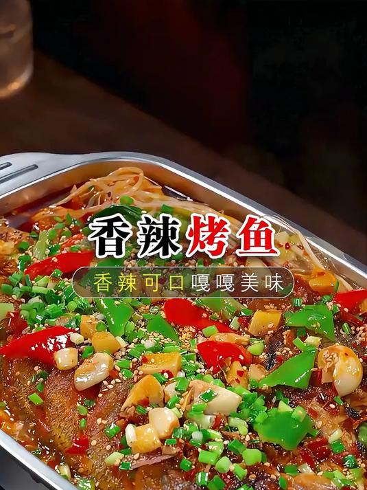 以后想吃烤鱼了，不用烤也不用炸，做出来的烤鱼比饭店的还要好吃