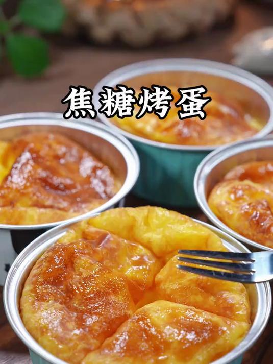 用家里吃不完的鸡蛋和牛奶给孩子做个小点心,香甜嫩滑入口即化