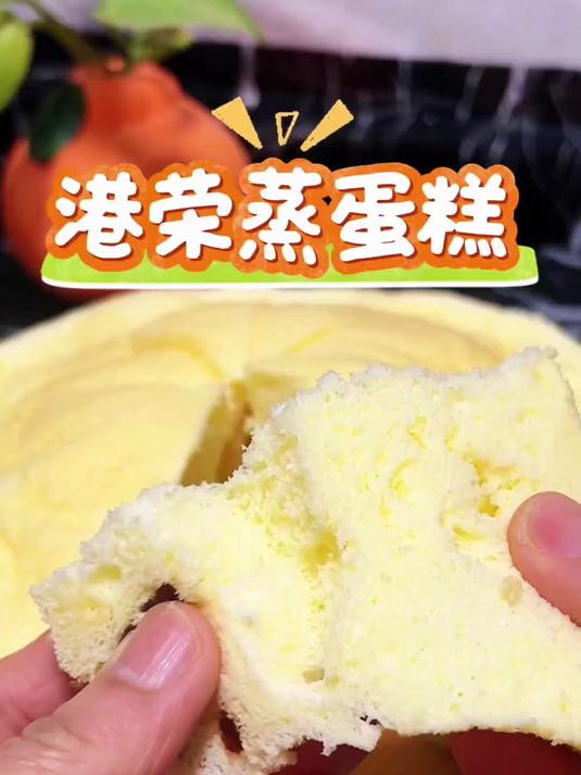 不用烤箱 农村大蒸锅就能搞定的暄软蛋糕 比买的好