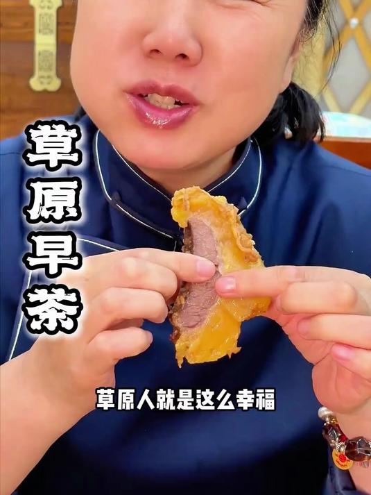 草原奶茶醇厚奶香浓郁暖身超舒服