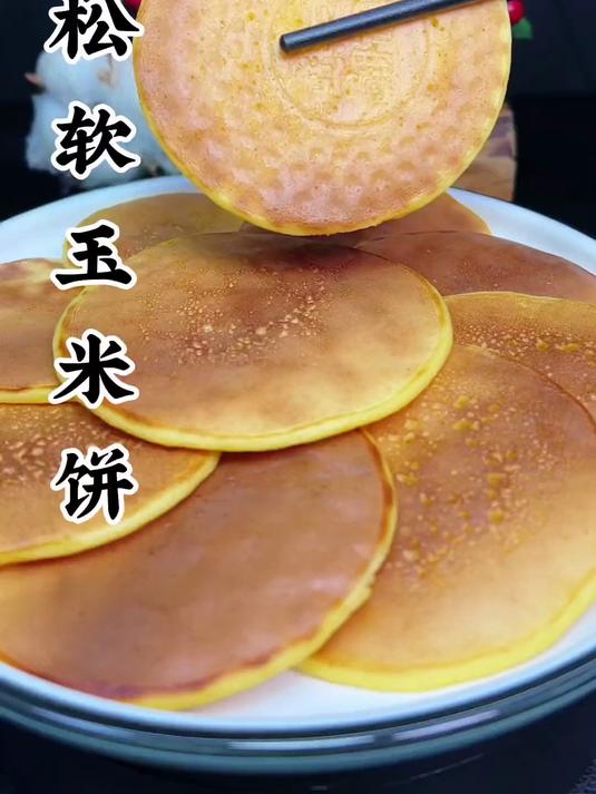 玉米饼这样做蓬松柔软,特别好吃